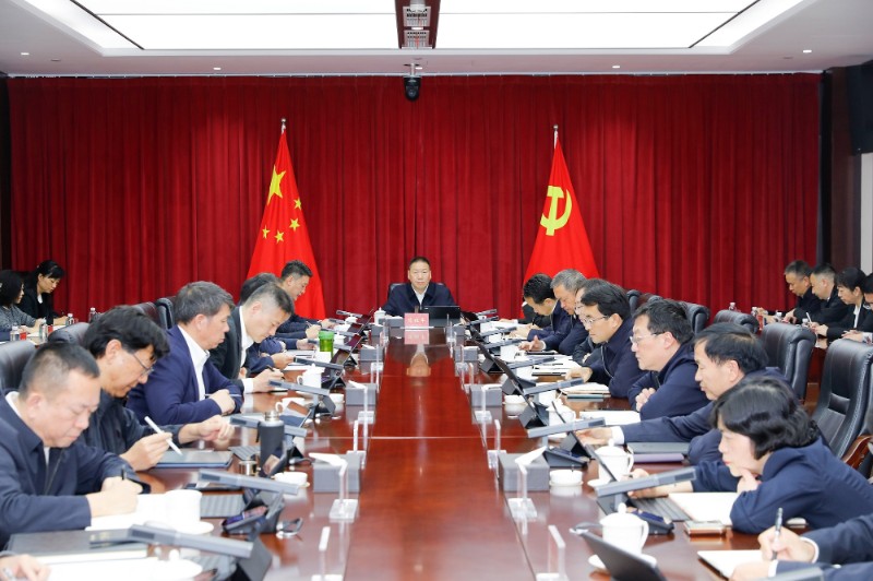 总党委召开会议 传达学习贯彻党的二十届四中全会精神