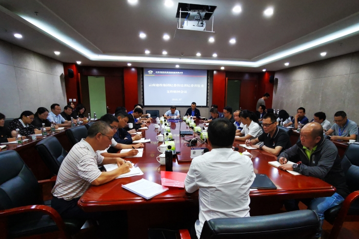 总纪委召开纪检监察工作会
