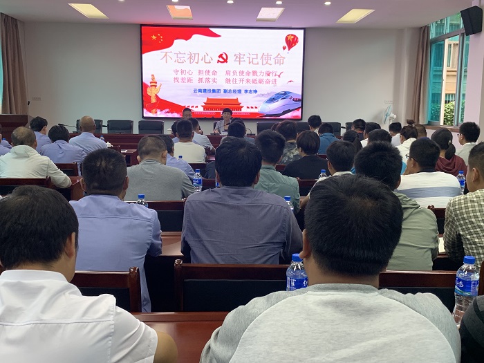 李志琤调研十三公司并讲授“不忘初心、牢记使命”主题党课