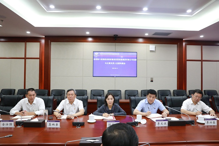 省委第六巡视组巡视总党委工作动员会召开