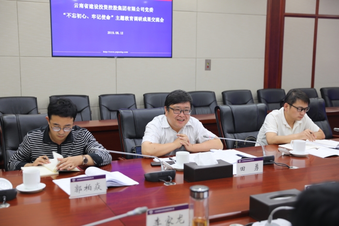 总召开“不忘初心、牢记使命” 主题教育调研成果交流会