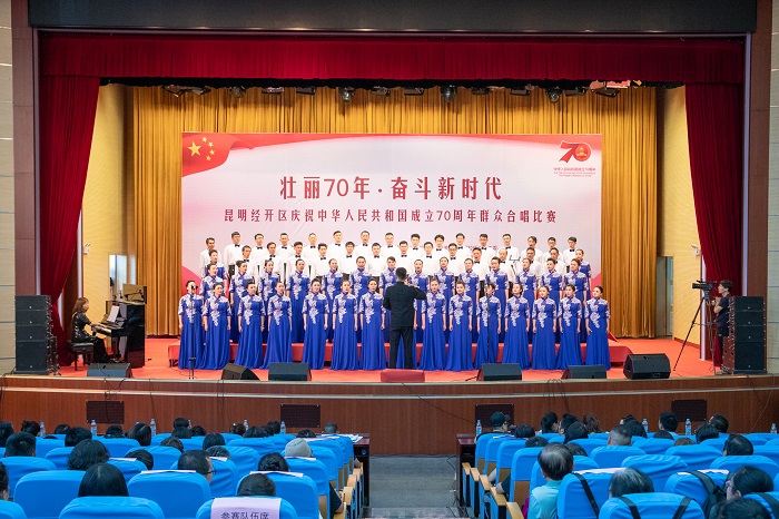 总在经开区庆祝新中国成立70周年群众合唱比赛中荣获二等奖