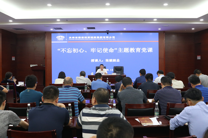 张骏为基层党员干部讲授“不忘初心、牢记使命”主题教育专题党课
