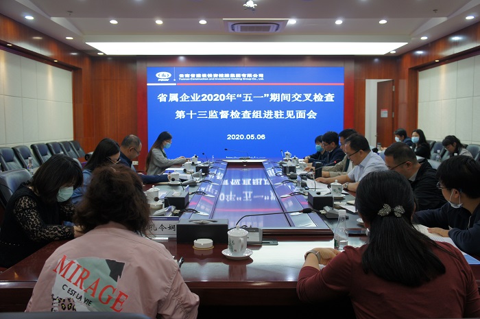 省国资委第十三监督检查组到总开展交叉检查