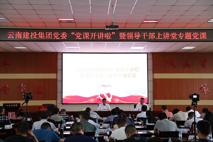 陈文双为总中层干部讲党课
