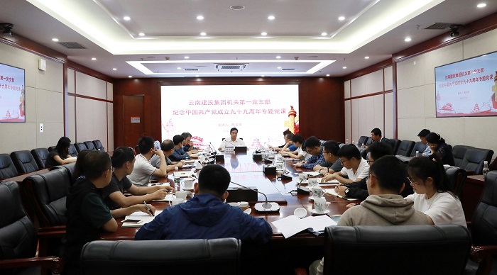 陈文双为总机关第一党支部党员讲授专题党课