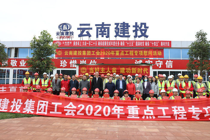 陈文双慰问总重点项目建设者