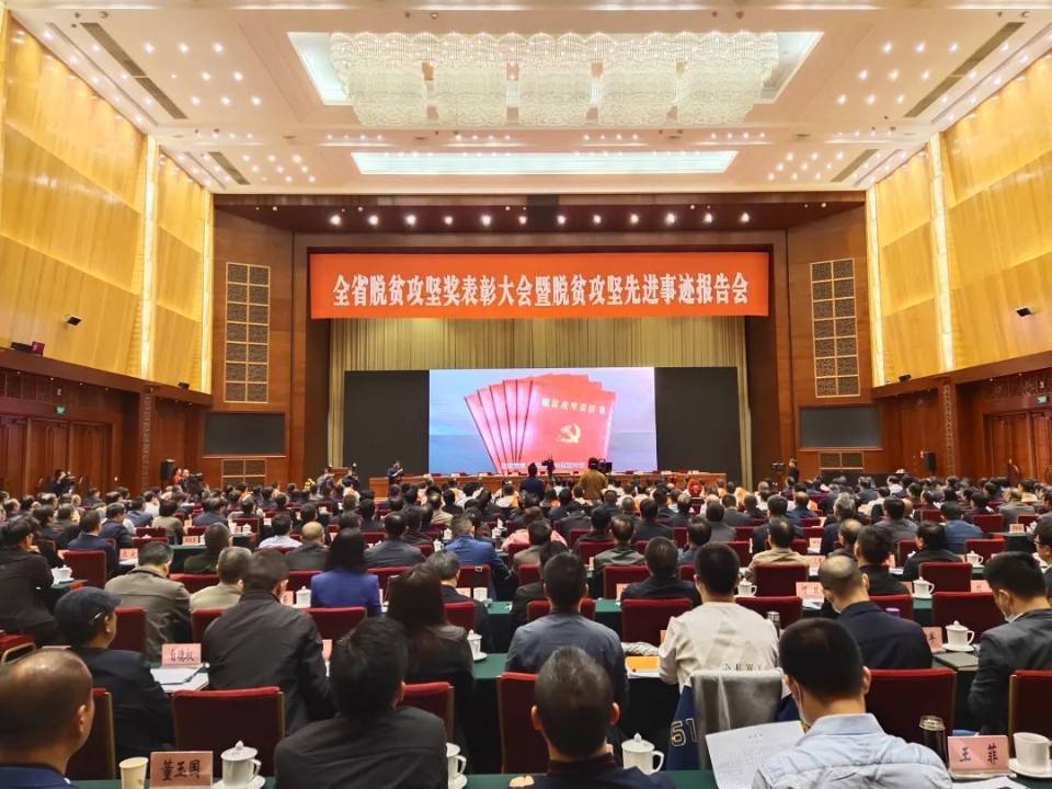 总挂转办荣获全省“扶贫先进集体”称号