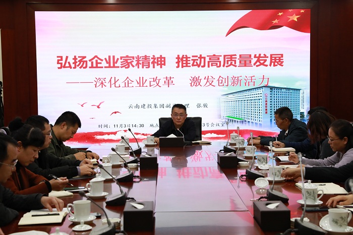 张骏讲授“弘扬企业家精神 推动总高质量发展”主题讲座