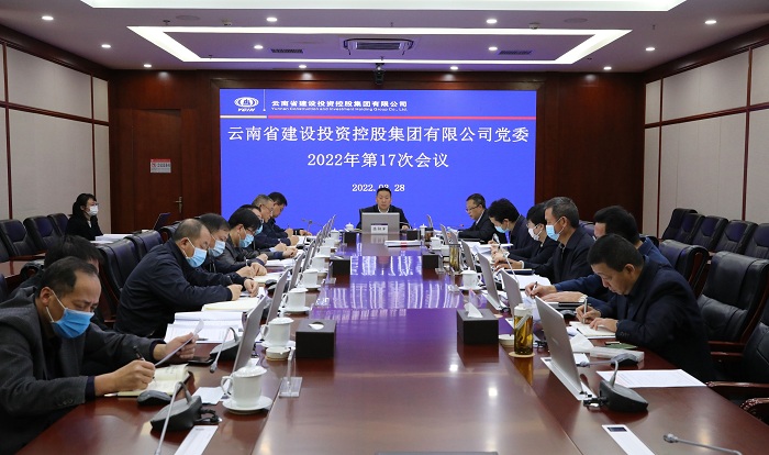 总党委会传达学习习近平总书记关于全面深化改革重要论述   部署推进总作风革命加强效能建设