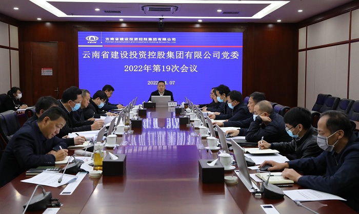 总党委会传达学习习近平总书记关于安全生产工作重要指示精神