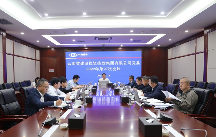 总党委会传达学习习近平总书记重要文章