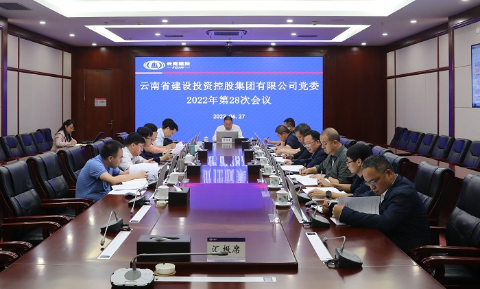 总党委会传达学习习近平总书记在四川考察时的重要讲话精神