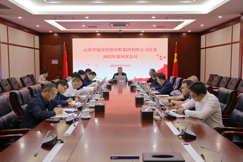 总党委会传达学习习近平总书记重要讲话精神
