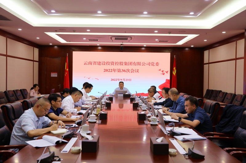 总党委会传达学习习近平总书记重要讲话精神 传达贯彻全国全省重要会议精神