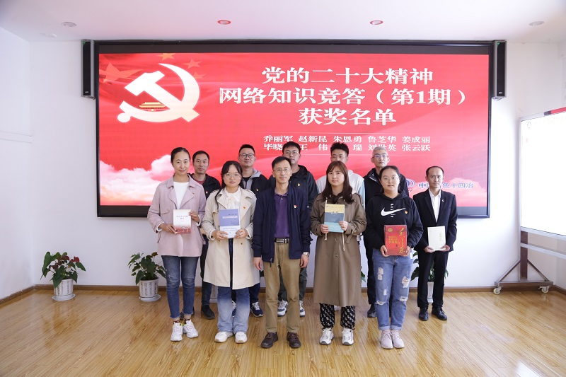 十四冶公司：高度重视精心组织 营造全员学习氛围