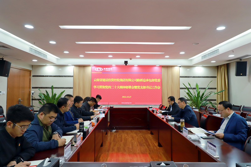 路桥部：以学促干 掀起生产高潮
