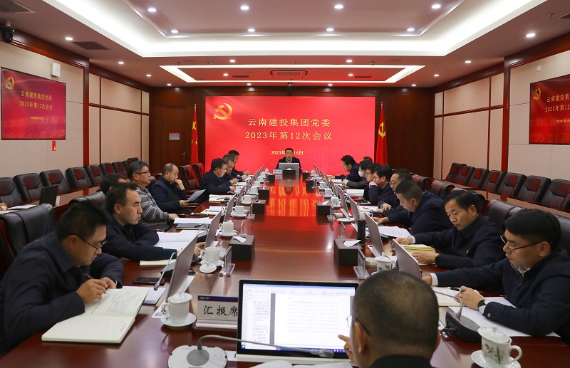 总党委会传达学习习近平总书记在全国两会期间的重要讲话和全国两会精神