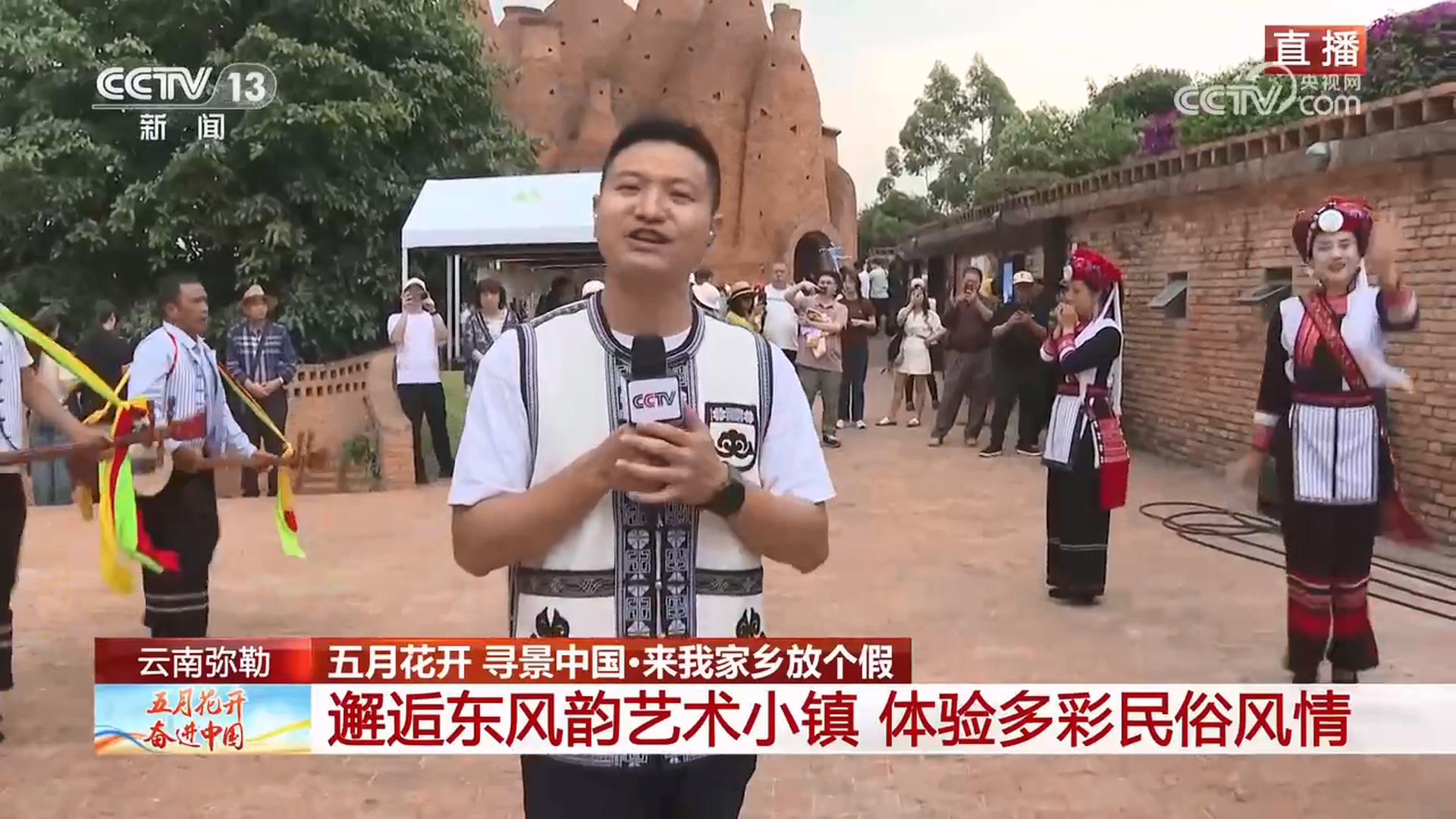 总文旅康养板块“五一”火爆出圈 央视、新华网等媒体竞相报道