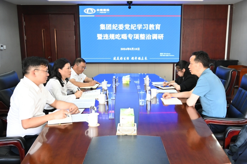 张鹏走访调研基层单位党纪学习教育、违规吃喝专项整治工作