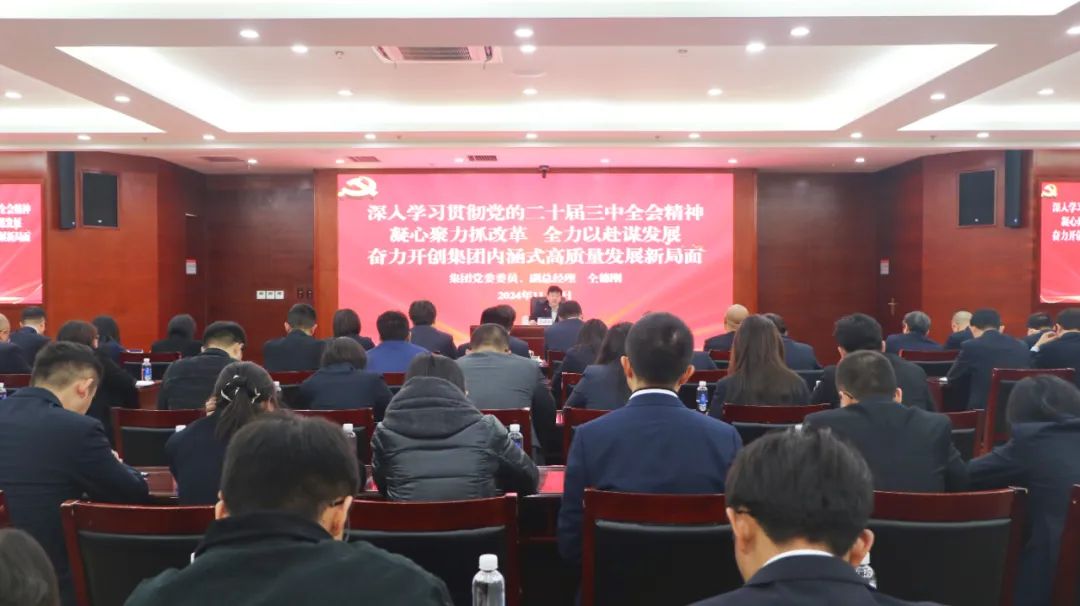 仝德刚宣讲党的二十届三中全会精神