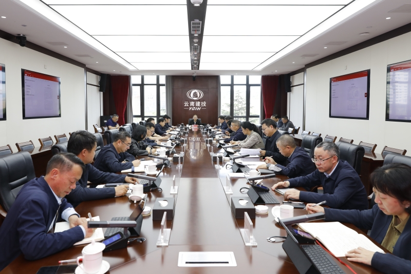 总召开2025年第1次总经理办公会