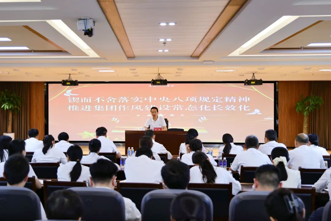 总领导班子成员讲授深入贯彻中央八项规定精神学习教育专题党课