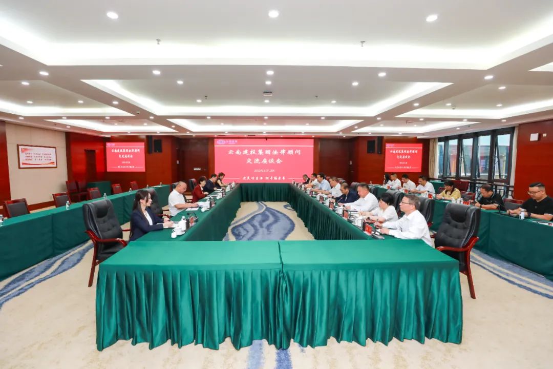 优势互补 双向赋能 总举行法律顾问聘任仪式及交流座谈会