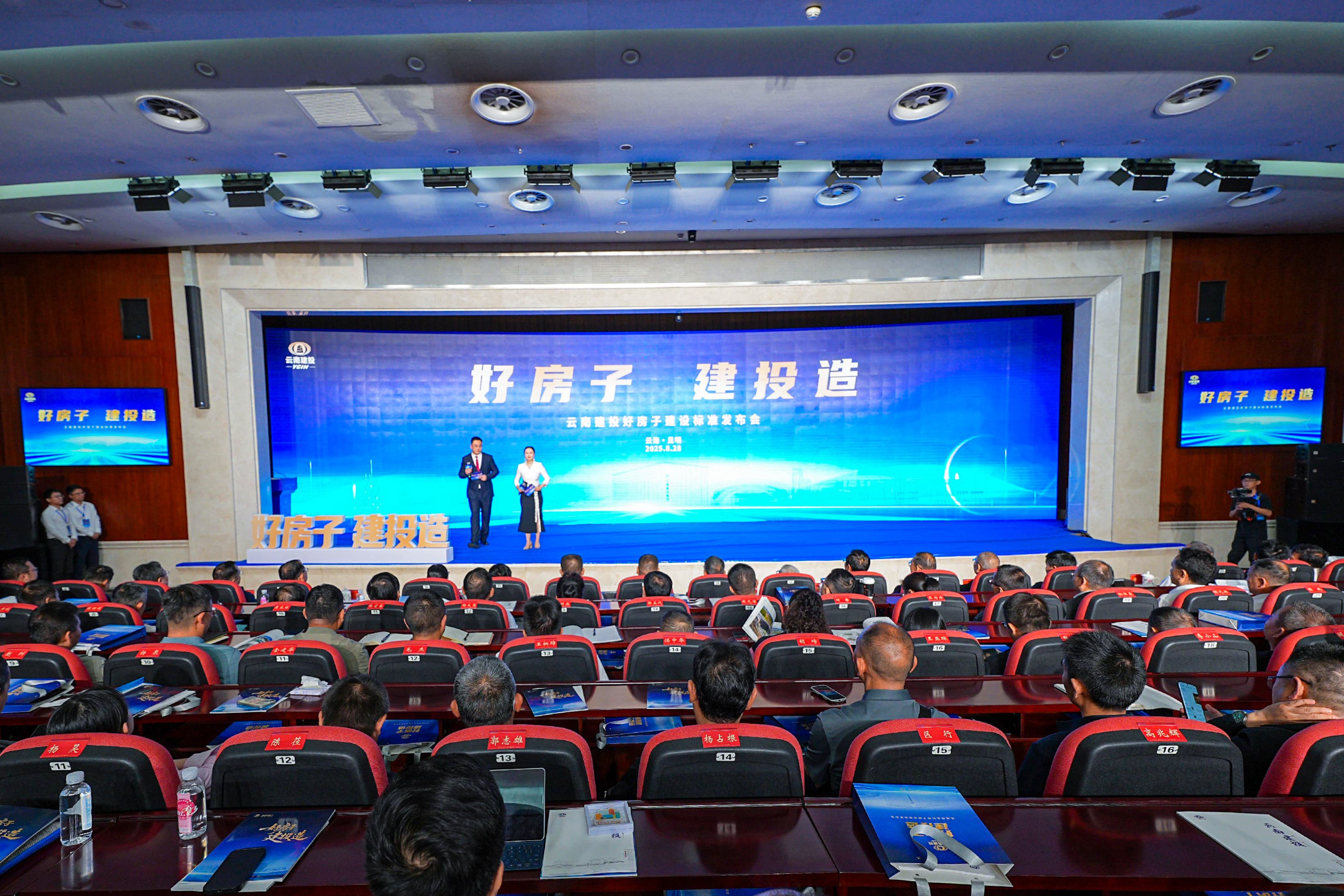 好房子 建投造！云南建投总发布好房子建设标准