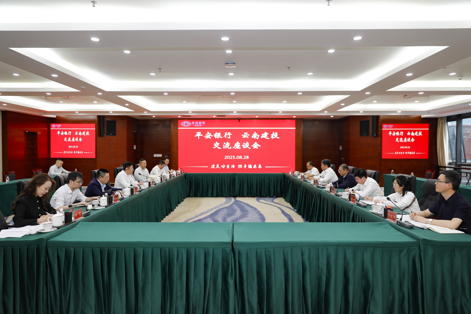 总与平安银行交流座谈