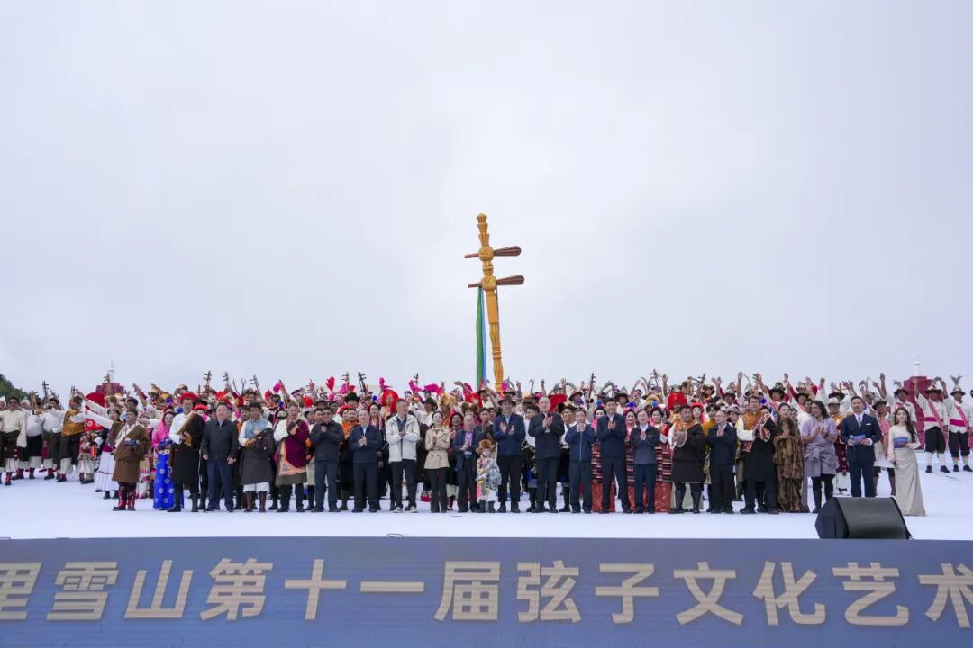 雪山星空交响 弦续友谊长歌 总产业精彩亮相第十一届梅里雪山弦子文化艺术展演活动