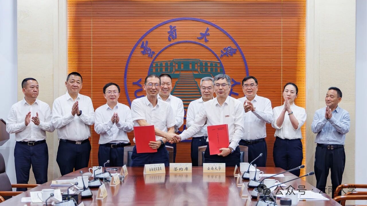 共建美丽校园 共谋美好未来 总与云南大学签订合作框架协议