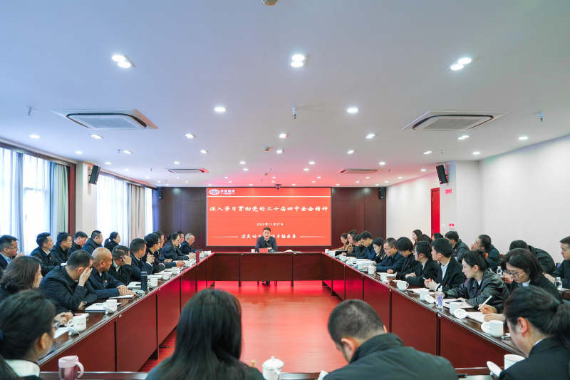 刘文平到省房公司宣讲党的二十届四中全会精神