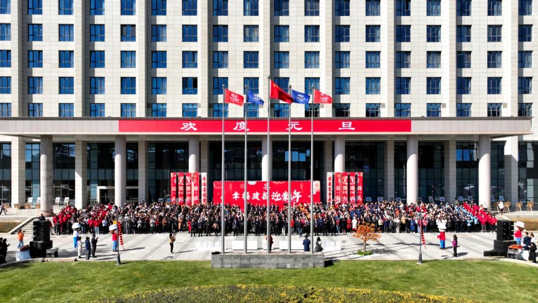 欢声笑语温暖冬日！“幸福建投迎新年”活动圆满举办